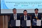 f_1. 대전시, 싱가포르 국립대 첨단바이오제조 공동연구 국제협력 맺었다1.png