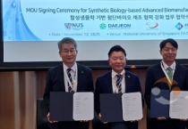 f_1. 대전시, 싱가포르 국립대 첨단바이오제조 공동연구 국제협력 맺었다1.png