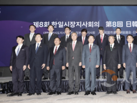 f_한일시장지사회의(대외협력담당관).png