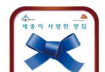 f_블루리본 스티커 시안(관광진흥과).png