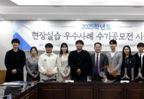 백석문화대 현장실습지원센터, 2025학년도 현장실습 우수사례 시상식 개최