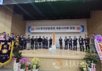 세종시 양봉산업 발전 위한 조직 기반 강화됐다