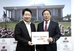 최민호 세종시장 "행정수도특별법 연내 통과" 요청