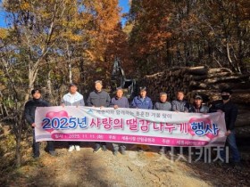 f_사랑의 땔감 나눔 행사(산림자원과).jpg