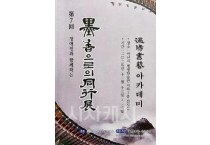 f_2. 아산시, 장애인과 함께하는 ‘묵향으로의 동행전’ 개최 (1).jpg