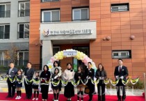 f_아동보육과(천안부성한라비발디 아파트 다함께돌봄센터 13호점 개소).jpg