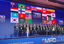 대전시, “K-방산 MRO”세계와 함께 나아가다