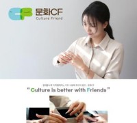 충남 문화예술인에 기부하고 아름다운 반지‧ 팔찌도 착용하세요