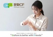 [크기변환][사진자료-3] 충남문화관광재단, 문화기부 리워드 ‘문화CF 아트링·팔찌’ 선보여.jpg