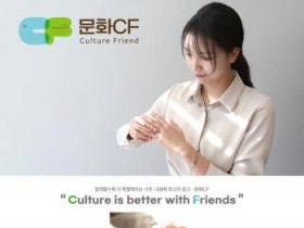 [크기변환][사진자료-3] 충남문화관광재단, 문화기부 리워드 ‘문화CF 아트링·팔찌’ 선보여.jpg