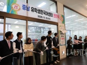 f_사진1. 선문대가  충남 유학생한국어센터 현판식을 진행했다.JPG