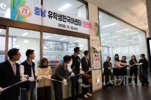 f_사진1. 선문대가  충남 유학생한국어센터 현판식을 진행했다.JPG