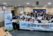 백석대학교 교양대학, ‘제8회 외국어 프레젠테이션 대회’ 성료