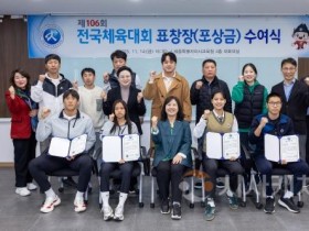 f_세종시교육청, 제106회 전국체육대회 입상자 시상식 개최1.jpg