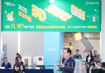 충남교육청, 상상과 도전으로 미래를 설계하다