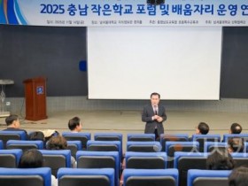 f_사진1_지역소멸시대, 작은학교의 미래를 묻다.JPG