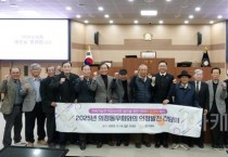 아산시의회, 의정동우회와 간담회 가져