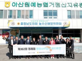 f_251114_농수산해양위원회 현장방문(아산원예농협거점산지유통센터_단체사진).jpg