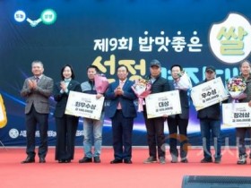 f_제9회 밥맛좋은쌀선정경진대회(농업정책과).jpg