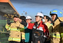 김태흠 충남도지사, 물류센터 화재 진압 현장 점검