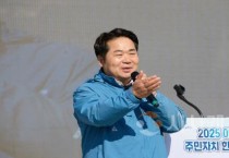 아산시 주민자치 한마음 축제 성료