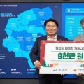 아산시, 충남사회복지공동모금회와 ‘희망2026나눔캠페인’ 협력 강화