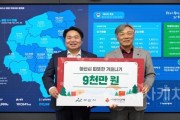 [크기변환]5. 아산시, 충남사회복지공동모금회와 ‘희망2026나눔캠페인’ 협력 강화 (2).jpg