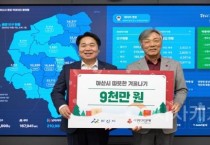 아산시, 충남사회복지공동모금회와 ‘희망2026나눔캠페인’ 협력 강화