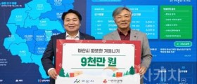 아산시, 충남사회복지공동모금회와 ‘희망2026나눔캠페인’ 협력 강화