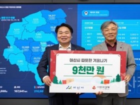 [크기변환]5. 아산시, 충남사회복지공동모금회와 ‘희망2026나눔캠페인’ 협력 강화 (2).jpg