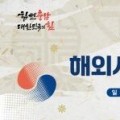 충남경제진흥원,  ‘해외시장개척단 성과 공유회' 개최