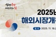 [크기변환][사진] 25.11.17. 충남경제진흥원, 2025 해외시장개척단 성과 공유회 개최.jpg