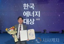 [크기변환]한국에너지대상.jpg
