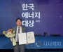 [크기변환]한국에너지대상.jpg