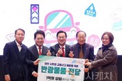 [크기변환]4. 대전시‘교통사망사고 제로 대전’선포식2.jpg