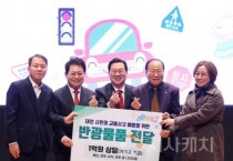 [크기변환]4. 대전시‘교통사망사고 제로 대전’선포식2.jpg