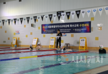 세종특별자치시교육감배 특수교육 수영대회 개최
