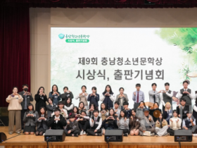 f_사진4_충남 청소년 작가의 빛나는 주도성 축하의 장 열어.png