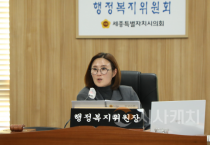 세종시의회 행정복지위원회, 2025년도 제3회 추가경정예산안 등 예비심사 완료