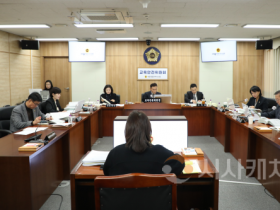 f_2025.11.17 제102회 정례회 교육안전위원회 제2차 회의 007.png