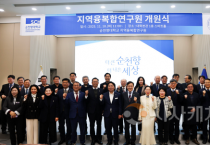 순천향대, 지역융복합연구원 개원…지역정책 연구 허브 출범