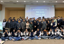 백석문화대, 제3회 백석 시니어 거버넌스 포럼 개최