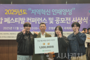 f_사진 1. .2025 지역혁신 인재양성 페스티벌 컨퍼런스 대상 수상자 기념 사진.png