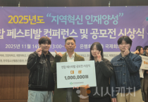 선문대 RISE, ‘지역혁신 인재양성 연합 페스티벌 컨퍼런스’ 대상 포함 8개 부문 휩쓸어