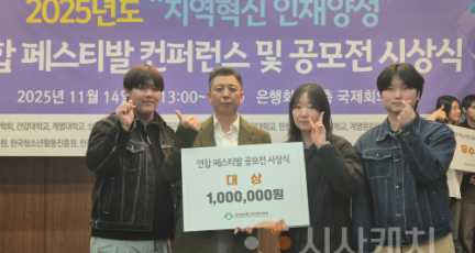 f_사진 1. .2025 지역혁신 인재양성 페스티벌 컨퍼런스 대상 수상자 기념 사진.png