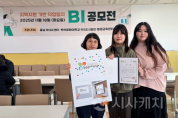 f_251118_보도자료(백석문화대 RISE 사업단, ‘지역자원 기반 덕업일치 BI 공모전’ 시상식 성료) 1.png