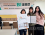 f_251118_보도자료(백석문화대 RISE 사업단, ‘지역자원 기반 덕업일치 BI 공모전’ 시상식 성료) 1.png