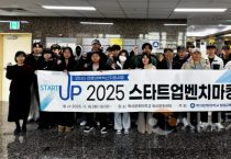 백석문화대 창업지원단, ‘From Campus to Startup’ 창업 멘토링 성료