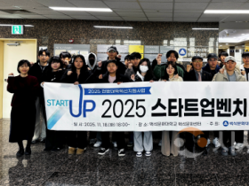 f_251118_보도자료(백석문화대 창업지원단, ‘From Campus to Startup’ 창업 멘토링 성료) 1.png