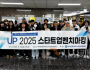 f_251118_보도자료(백석문화대 창업지원단, ‘From Campus to Startup’ 창업 멘토링 성료) 1.png
